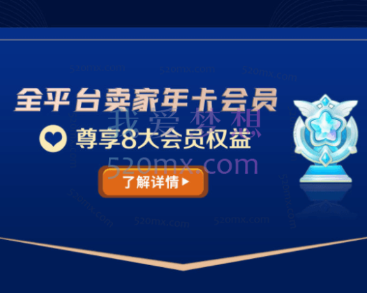 正派跨境电商:全平台卖家年卡会员,包括但不限于虾皮、速卖通、Tiktok、亚马逊、等热门平台