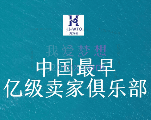 海贸会讲师: Carrie(东邪黄药师)亚马逊刷单不是你这样玩的,玩不好分分钟就挂账号,绝顶高手教你合规合法