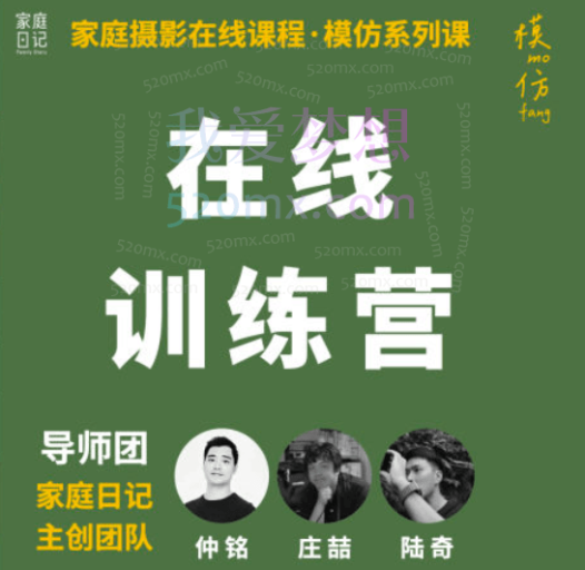 家庭日记:仲铭学家庭摄影,就从这10堂模仿课开始