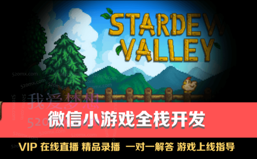 博毅创为大学堂【Cocos Creator】微信小游戏全栈架构师进阶与创业班