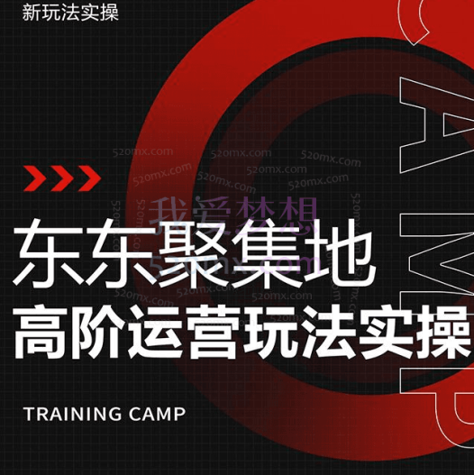 东东聚集地,京东进阶玩法实操