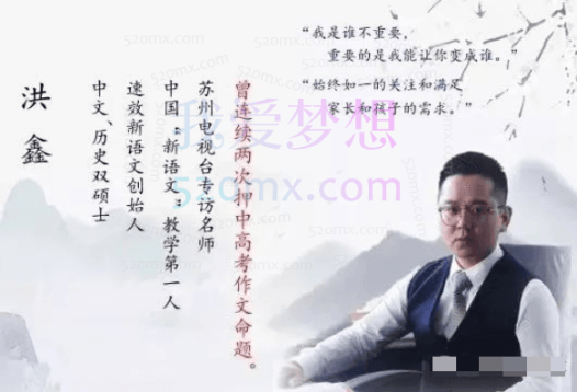 洪老师小学语文2021暑秋高阶班(1-4阶段)