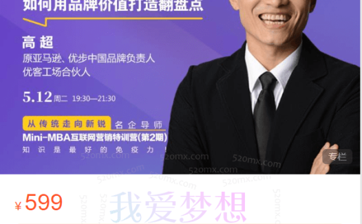 博研商学MiNi-MBA2期