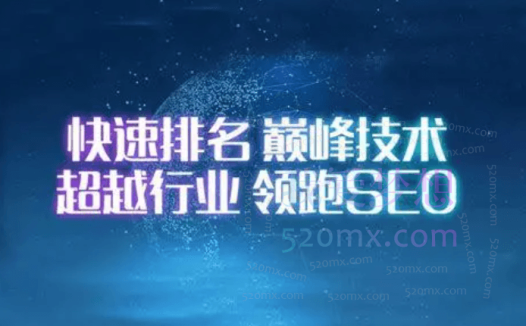 逆冬seo网站权重站，课件+工具