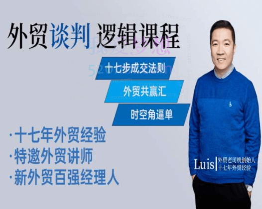 外贸老司机老张:【外贸私房课】外贸底层逻辑全流程,外贸百强经理人