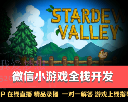 博毅创为大学堂【Cocos Creator】微信小游戏全栈架构师进阶与创业班