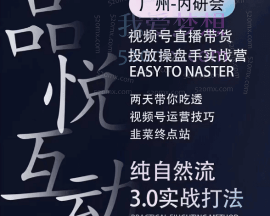 喻大大-视频号直播带货投放操盘手5月25-26号广州6980