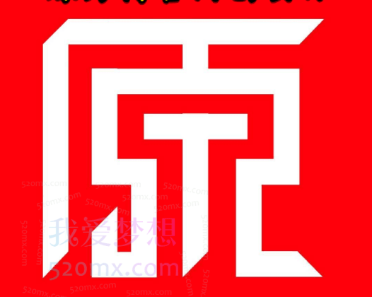 原力博客会员网创项目涵盖：公众号、Tittok以及稳定扶贫小项目（视频+课件）