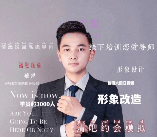 浪迹恋爱学约会学线上课之浪迹团队导师私教19合1