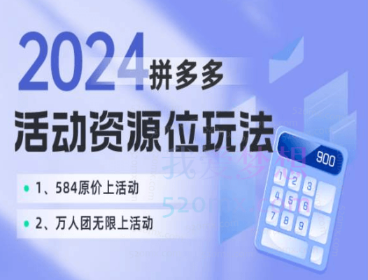 如何成功提报拼多多584和万人团活动?