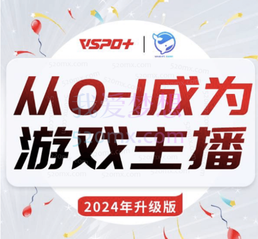 鲸鱼老师/谢帆从0-1成为游戏主播（2024新版）