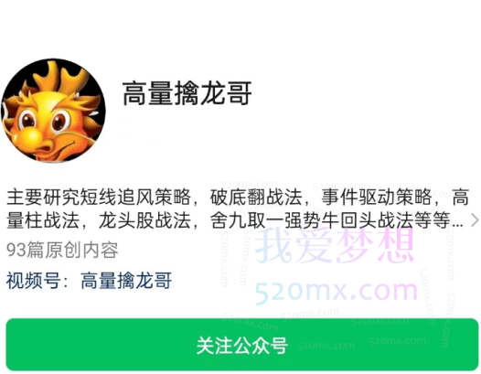 【高量擒龙哥】2023年圈内培训课【视频+指标】