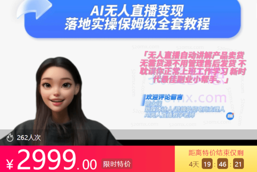 曾大侠Ai无人直播变现实操版保姆级全套教程