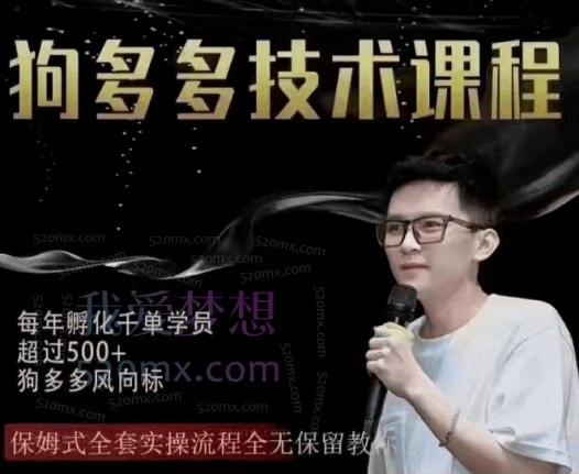 王校长拼多多6月14号线下课0车玩法炸翻天,千单起,最核心的全网最新打法,低成本高回报