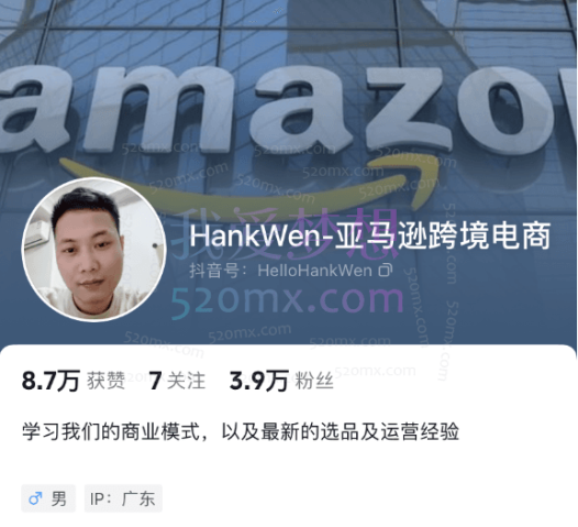 HankWen-亚马逊跨境电商选品及分析+测款+运营及广告
