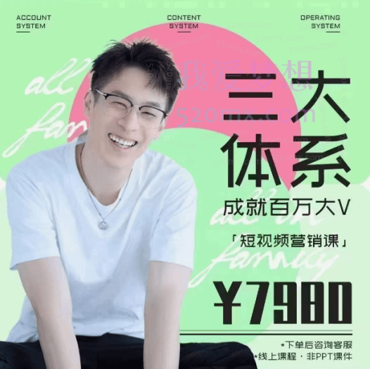 薛辉短视频营销课3.0版【2024新版】,掌握视频产出技术,做出自己的账号策划,内容创作、数据运营、综合能力提升全新升级.