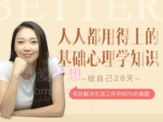 周小鹏:人人都用得上的基础心理学知识,有效解决生活工作中90%的难题