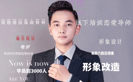 浪迹恋爱学约会学线上课之浪迹团队导师私教19合1