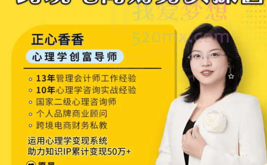 正心香香跨境电商财务实操营