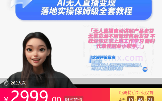 曾大侠Ai无人直播变现实操版保姆级全套教程