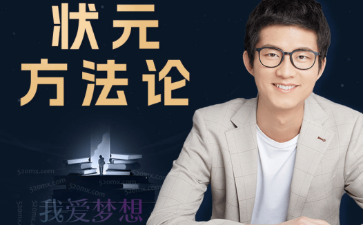 阿留状元教育:状元方法论科学学习指南