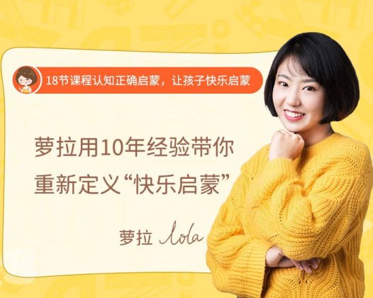 唱唱启蒙英语-萝拉老师食物主题篇