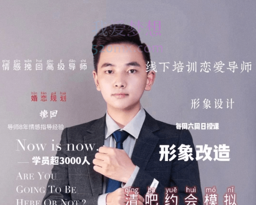 浪迹恋爱学约会学线上课之浪迹团队导师私教19合1