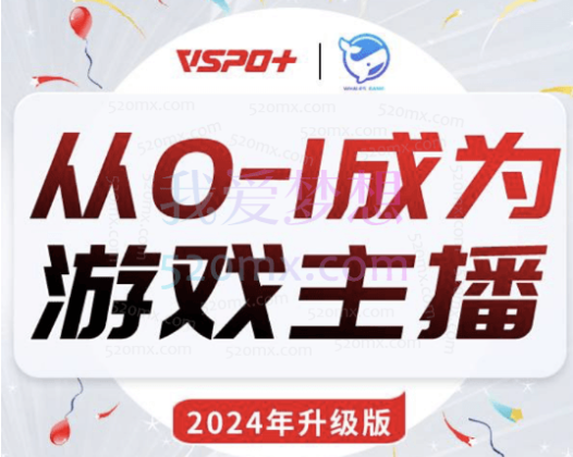 鲸鱼老师/谢帆从0-1成为游戏主播（2024新版）