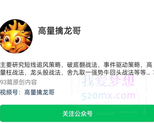 【高量擒龙哥】2023年圈内培训课【视频+指标】