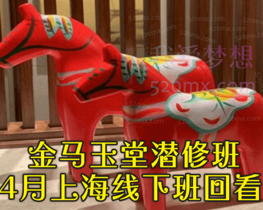 小马白话期权：金马玉堂潜修班-4月上海线下班