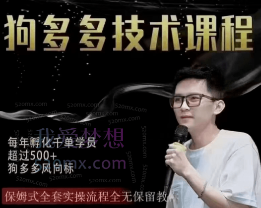 王校长拼多多6月14号线下课0车玩法炸翻天，千单起，最核心的全网最新打法，低成本高回报​