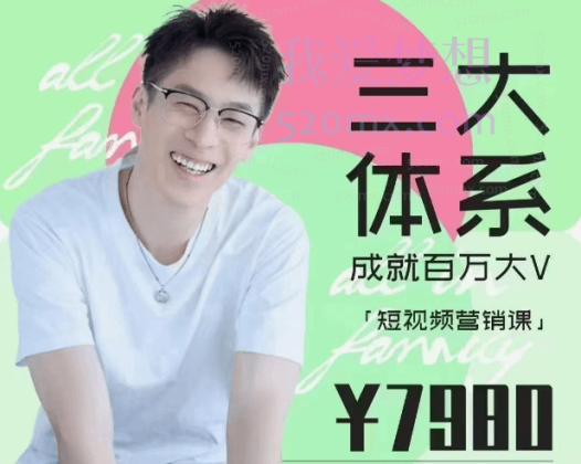 薛辉短视频营销课3.0版【2024新版】,掌握视频产出技术,做出自己的账号策划,内容创作、数据运营、综合能力提升全新升级.