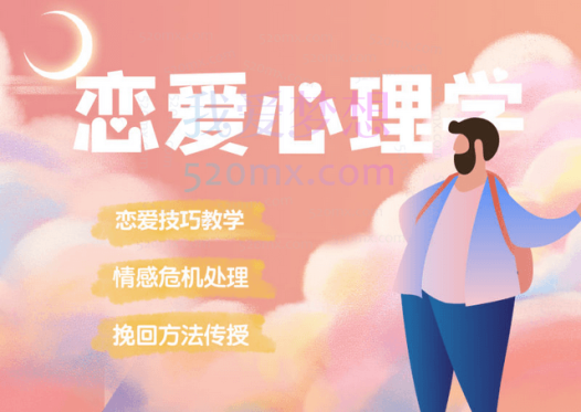 雨宸情感恋爱心理学：挽回过程中沟通的艺术