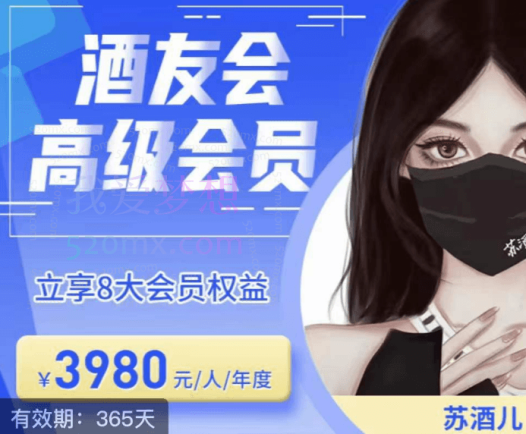 苏酒儿：讲千川干货的小酒，酒友会线上闭门会千川教学