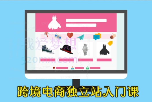 简单跨境:跨境电商独立站入门课(2小时精华),趋势分析跨境电商前世今生建站演示等