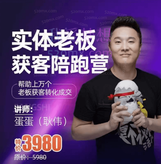 蛋解文化实体老板获客陪跑营