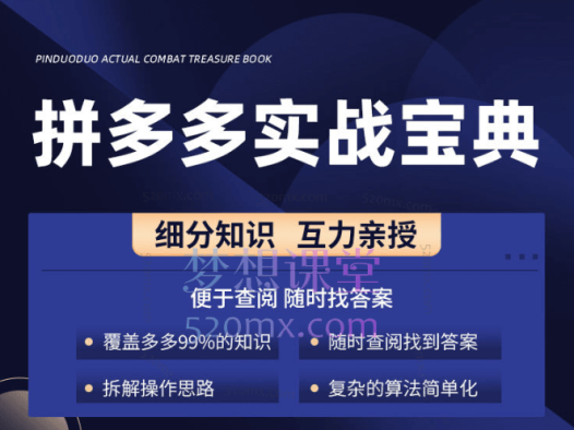 互力电商:实战宝典+实战落地实操,初级到高手+进阶版本最新打法