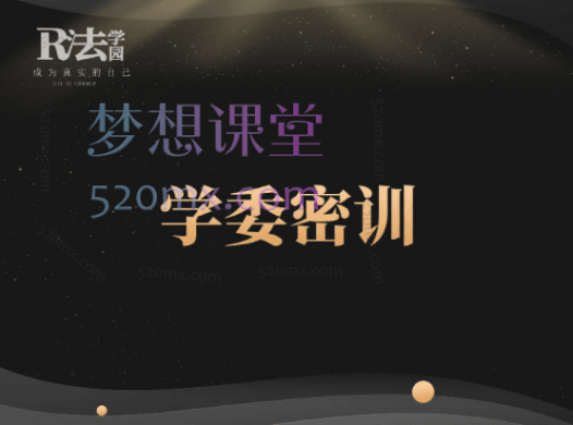 R法学园学委专属密训课 | 职业心理治疗师必修