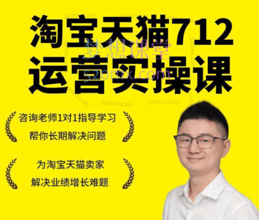 2024猫课蒋晖淘宝天猫712运营实操课【强烈推荐】
