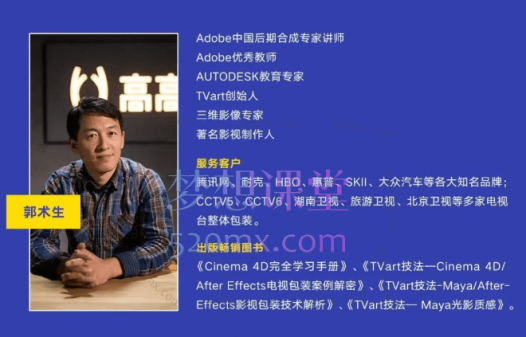 郭术生C4D+OC教程光影质感与美学