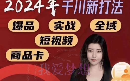 苏酒儿2024年千川新打法