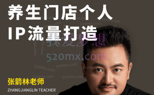 钰翎熊猫养生馆:养生门店个人IP流量打造