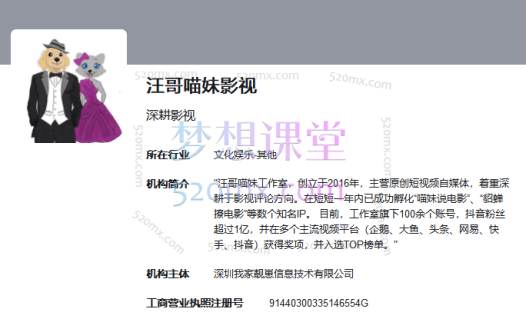 汪哥喵妹影视解说正式课程