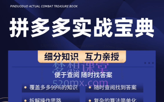 互力电商:实战宝典+实战落地实操,初级到高手+进阶版本最新打法