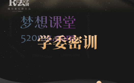 R法学园学委专属密训课 | 职业心理治疗师必修