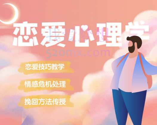 雨宸情感恋爱心理学:挽回过程中沟通的艺术