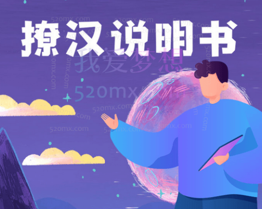 雨宸情感撩汉说明书,让你爱的人爱上你