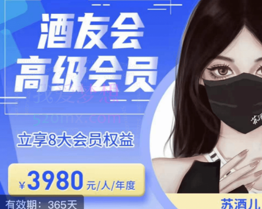 苏酒儿:讲千川干货的小酒,酒友会线上闭门会千川教学