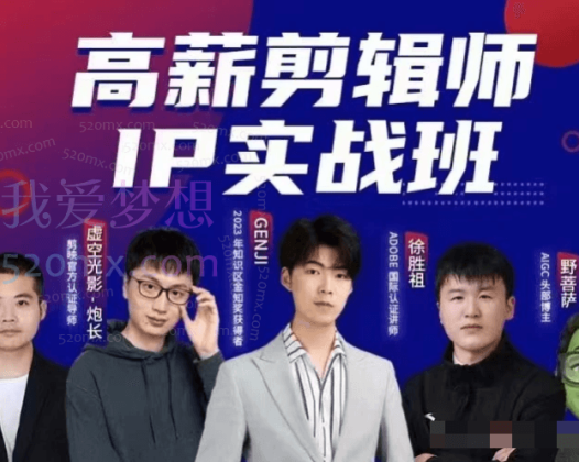 虚空光影高薪剪辑师IP实操班