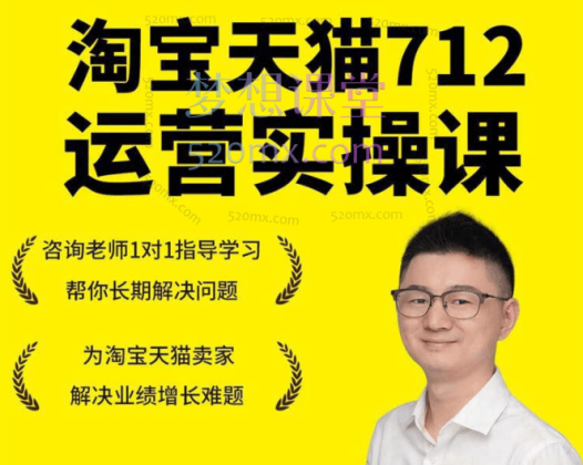 2024猫课蒋晖淘宝天猫712运营实操课【强烈推荐】